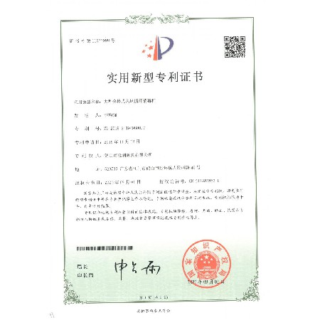 大型分格式熱風循環(huán)消毒柜_專利證書