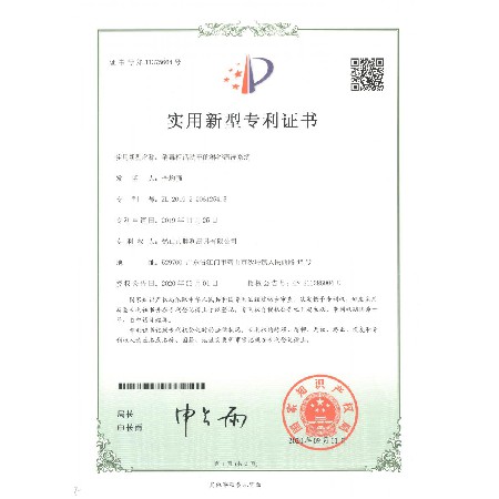 消毒柜活動(dòng)車的淋浴清洗系統(tǒng)_專利證書