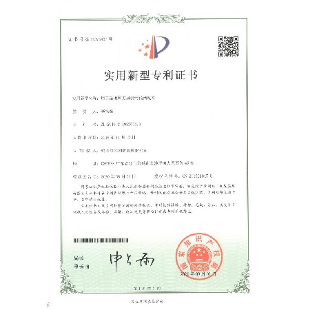 用于砧板和刀具消毒的活動車_專利證書